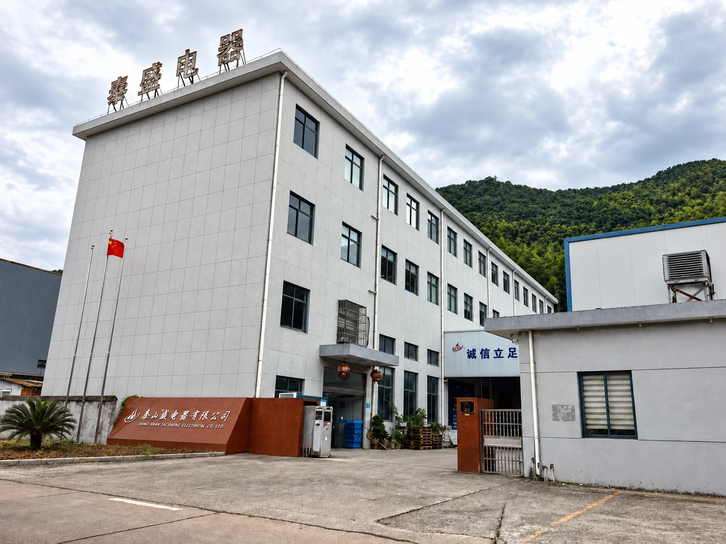 TAISHENG ELECTRIC factory in Xiangshan, Ningbo